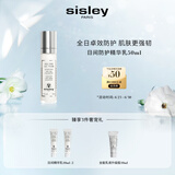 希思黎（Sisley）日间防护精华乳50ml防晒清爽保湿护肤品套装生日礼物送女友