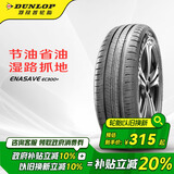 邓禄普（DUNLOP）轮胎/汽车轮胎 205/55R16 91V ENASAVE EC300+ 原厂配套高尔夫7