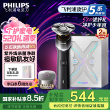 飞利浦（PHILIPS）【周杰伦推荐】电动剃须刀旋护5系青春版PLUS SkinEase舒缓刮胡刀 紫外线杀菌盒 520礼物 国家补贴