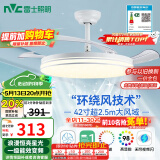 雷士（NVC）LED照明风扇灯吊扇灯餐厅卧室全光谱护眼1级能效【国家补贴】灯具