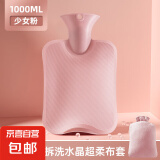 热水袋加厚注水式暖水袋毛绒防爆暖宫热敷学生肚子可爱灌水暖手袋 樱花粉1000ml+水晶超柔布套