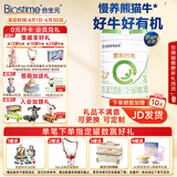 合生元（BIOSTIME）爱斯时光3段有机配方奶粉三段800/700克新国标 3段700g