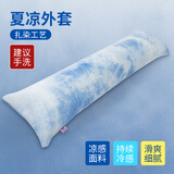 梦紫莲（M.L.Flower） 睡觉夹腿抱枕侧睡记忆棉简约长条抱枕可拆洗床上孕妇枕头男朋友 水墨蓝-夏季款 127cm