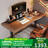 爱特屋电动升降桌台式电脑桌站立式工作台办公桌实木书桌学习桌电竞桌R1 【R1单电机】弧形实木桌面+排插 1.2x0.63m 桌面尺寸【厚2.5cm】