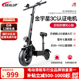 希洛普（SEALUP） 锂电电动滑板车 可折叠迷你电动车 便携电瓶车 电动滑板车成人   Q9/3C金宇星电机/30-35公里