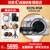佳能r50相机 入门级微单 旅行家用学生vlog视频 4k小巧便携半画幅R50数码照相机 r50机身白拆+RF28 2.8【大长腿人像饼干】 官方标配【不含内存卡相机包等必要配件 推荐选套餐】