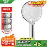 箭牌（ARROW）淋浴花洒头喷头洗浴淋雨卫浴大花洒喷头AE58112CP