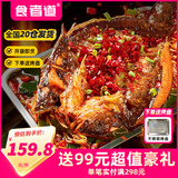 食者道清江烤鱼820g/袋 精选清江香辣烤鱼线下店同味刺少肉多方便预制菜 烤鱼(香辣) 820g *5袋+送烤盘*1