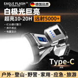 EAGLE FLASH德国头灯强光超长续航50000w防水60小时头戴式户外专用夜钓鱼专用 XPG灯芯 白光
