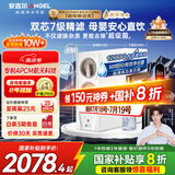 安吉尔家用净水器直饮净水机玉龙Pro1200G纯水净饮机国家补贴 5年长效RO膜反渗透厨下式过滤器金榜爆款