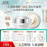 佰草集【新升级2.0美白特证】新七白面霜祛斑去黄提亮焕白修护霜50g