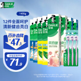 好来(原黑人)超白小苏打薄荷茶牙膏清新口气 共1430g送3支牙刷