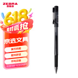 斑马牌（ZEBRA）真好中性笔 0.5mm子弹头签字笔 学生标记笔水性笔 C-JJ1 黑色 单支装