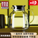 青苹果【采销推荐】耐高温冷水壶大容量玻璃凉水壶泡茶壶可围炉煮茶壶 【升级加厚】单只圆趣壶