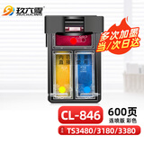 玖六零CL846彩色墨盒适用佳能MG3080 TS3480 TS3180墨盒PG845 TS3380 MG2580s 2400 TS308 连供打印机墨水盒