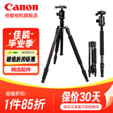 佳能精选配件相机三脚架 佳能r50 r10 r100 r7 r8 r5 r6 g7x3数码 微单反相机支架 摄影直播三角架 专业级铝合金摄影三脚架【伸展高至164cm】