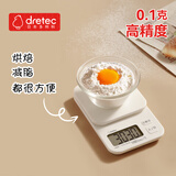 多利科（Dretec）日本电子秤厨房秤家用烘焙秤克秤食物秤小型磨砂秤面0.1g 高精度