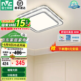 雷士（NVC）吸顶灯客厅灯语音智能现代轻奢新中式卧室灯led照明灯具套餐-晶宏 48W 【舒适光】分段调光方灯