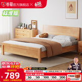 公熊（GXIONG） 公熊家具 床 实木床双人床单人床实木大床床 卧室家具 原木色床+床垫 1800*2000框架床