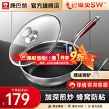康巴赫炒锅煎炒锅蜂窝煎炒两用锅316L不锈钢28cm平底炒锅深煎锅少油烟 双面花纹煎炒两用+钢铲 28cm