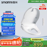 智米（SMARTMI）智能马桶盖 加热暖风抗菌 电动马桶圈 全自动坐便