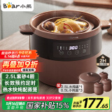 小熊（Bear）电炖锅 电炖盅 隔水炖 煲汤锅炖汤锅 电砂锅 紫砂锅 炖汤盅电炖锅隔水家用2-4人 配蒸笼B25T6 4升