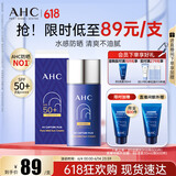 AHC小蓝瓶防晒霜50ml隔离遮瑕三合一防紫外线敏感肌节日生日礼物