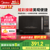 美的（Midea）微波炉变频家用20升800W快捷平板速热微波炉烤箱一体机C22 高清彩屏 一级能效 