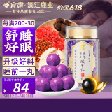 宜露酸枣仁丸炒酸枣仁百合茯苓茶酸枣仁粉安睡膏晚安饮失眠茯苓膏自制