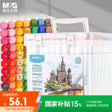 晨光文具80色水性马克笔 双头无异味方杆水彩笔记号荧光笔美术画笔生日儿童女孩玩具diy礼物新年