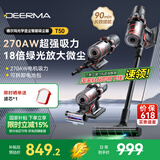 德尔玛（Deerma）光显尘吸尘器家用大吸力无线手持吸尘机自动感污LED显示屏小型车载除螨地毯T50 【升级配除螨刷】显尘感污吸尘器T50+除螨刷