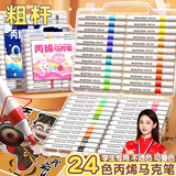 名遇丙烯马克笔24色水彩笔儿童小学生专用可叠色美术绘画彩色记号笔生日礼物开学季必备24色/草莓兔