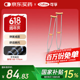 可孚双拐老人腋下拐杖辅助行走助力行走手杖助行器减震弹簧拐棍