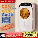 拜杰筷子消毒烘干一体机壁挂式筷子收纳盒家用筷子筒置物架免打孔防霉 插电款【消毒+免沥水+高温烘干】 6L大容量丨99.99%杀菌率
