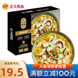 CP 预制菜 方便菜速食  半成品菜 快手菜 家常菜 金汤酸菜鱼400g