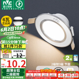 雷士（NVC） LED筒灯客厅卧室过道嵌入式二级能效全铝漆白6瓦正白开孔70-85mm