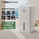 VCJ工业除湿机强劲除湿超大除湿量家用节能轻音防霉 抽湿器 吸湿器 地下室档案室 干燥机 干衣机 防潮 1.5L/天 40㎡ 【双核冷凝+轻音节能】