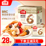 沃隆每日坚果175g/7袋坚果炒货孕妇零食核桃仁腰果混合干果小包装