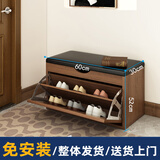 浅梵家用免安装翻斗鞋柜坐凳一体入户进门口多层鞋架换鞋凳多层穿鞋凳 【胡桃色】两层60cm