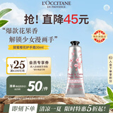欧舒丹樱花护手霜30ml 樱花香氛便携