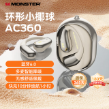 魔声（MONSTER）Open Ear AC360小椰球真无线蓝牙耳机旋转式挂耳式通话降噪运动商务长续航手机通用 流光金