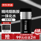 京东京造男士保湿润肤露50g 劲爽水润护肤乳液面霜 补水醒肤