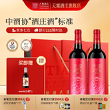 天塞酒庄 国产新疆酒 悦饮赤霞珠干红葡萄酒 红酒礼盒 整箱750ml 聚餐送礼 双支礼盒装750ml*2瓶
