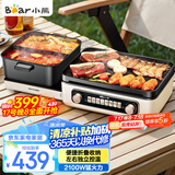 小熊（Bear）电火锅 鸳鸯锅火锅专用锅 折叠多功能料理锅烤涮一体锅户外露营烤鱼烤肉锅E22W1叠叠锅1.0烤涮版