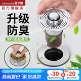 潜水艇（Submarine）面盆防臭下水器 弹跳芯铜材质洗手盆漏水塞过滤网下水道防臭塞 面盆防臭弹跳芯【带滤网】京