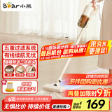 小熊（Bear）吸尘器家用办公室手持有线大吸力强力五重过滤轻量纤薄机身除尘除螨宠物猫毛XCQ-E06F1无水箱版