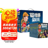 大侦探福尔摩斯探案全集（全8册）小学生版儿童文学少儿侦探悬疑推理小说小学生课外阅读书籍读物 精美礼盒装