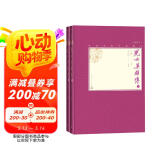 儿女英雄传（上下 中国古典小说藏本精装插图本） 小说