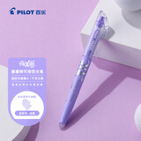 百乐（PILOT）可擦荧光笔自然色系彩色frixion记号笔画重点标记笔SW-FL-SV 斜头 淡紫单支