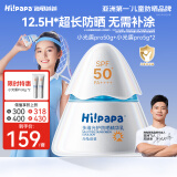 Hi!papa海龟爸爸儿童防晒霜小光盾Pro50g户外高倍防晒隔离紫外线 SPF50+